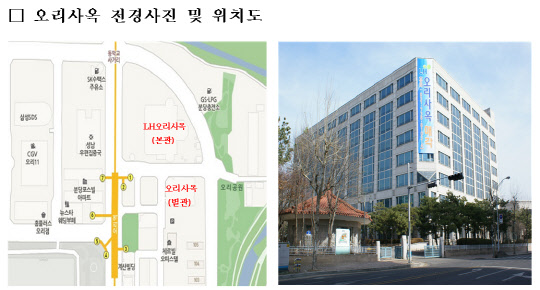 LH 오리사옥 전경사진 및 위치도. <LH 제공>
